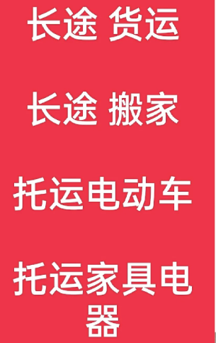 湖州到胡市镇搬家公司-湖州到胡市镇长途搬家公司